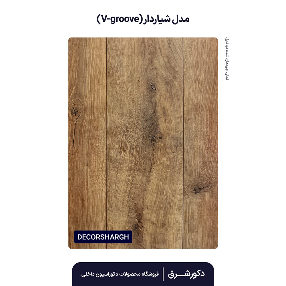پارکت لمینت گرین لایف کد Canadian oak شیاردار