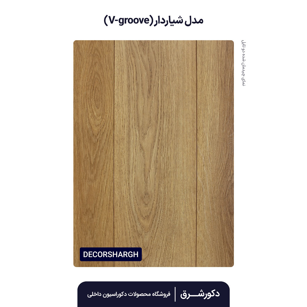 Prestige-Oak