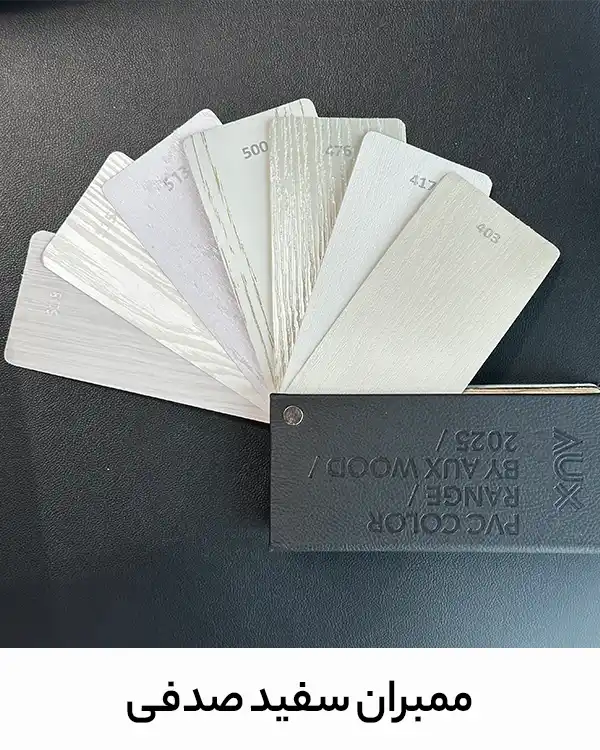 membrane-white