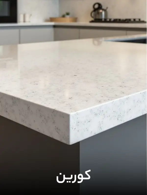 corian