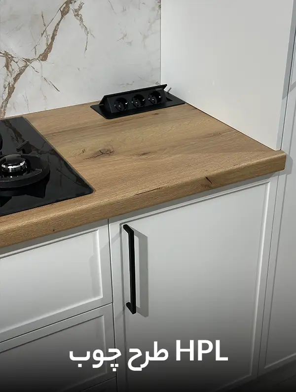 wood-design-hpl