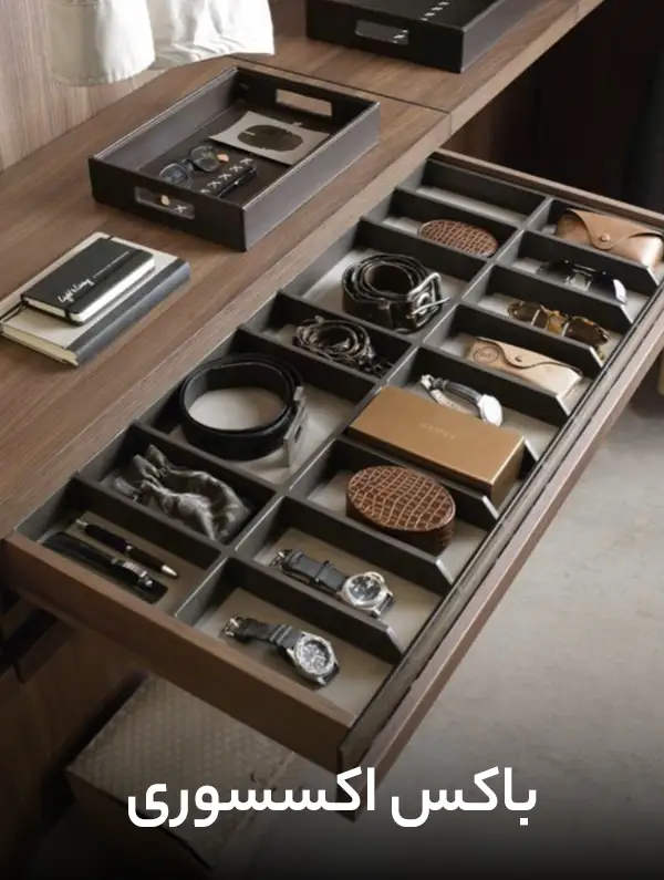 accessory-box