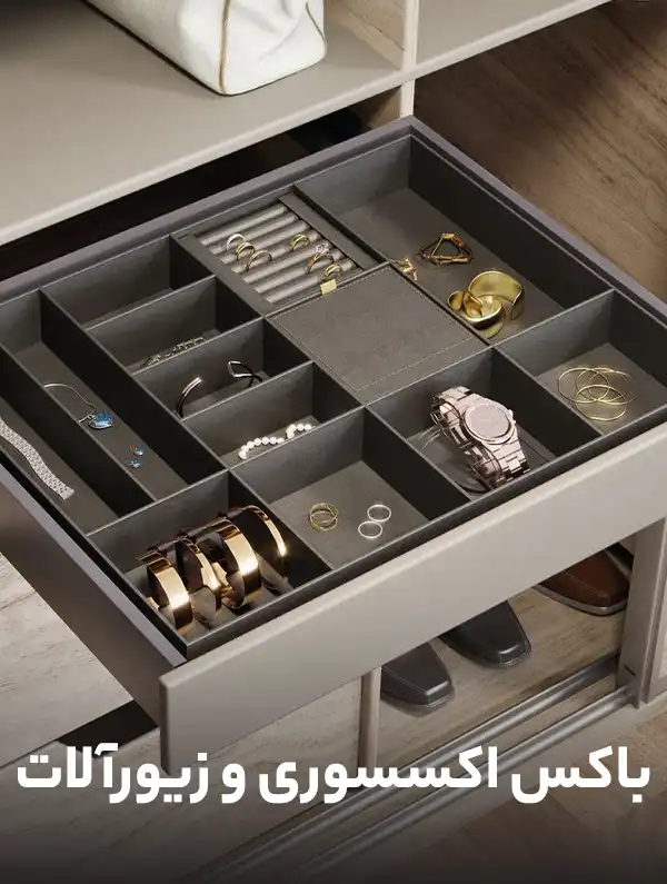 accessory-box