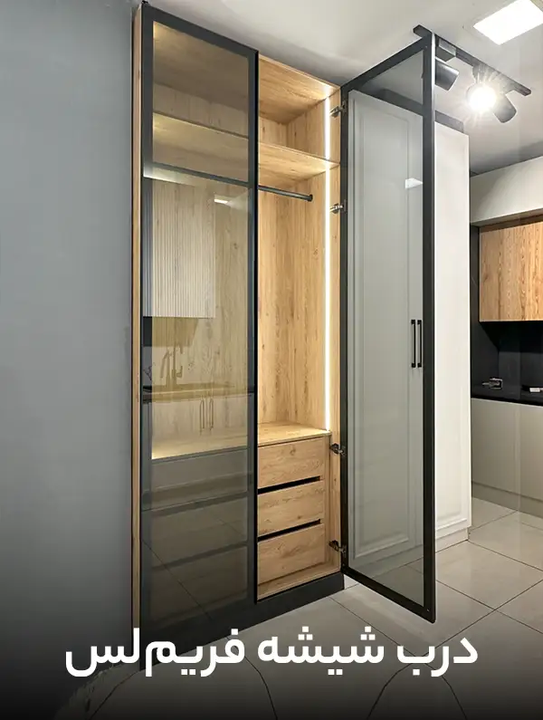 frameless-gloss