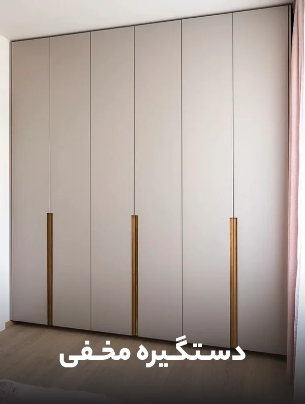 hidden-handle
