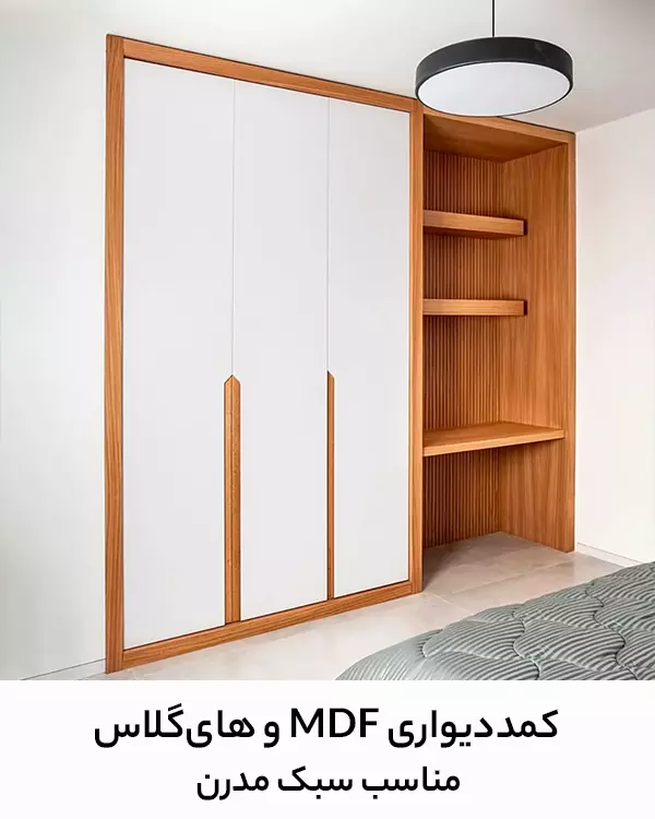 mdf-and-high-gloss-closet