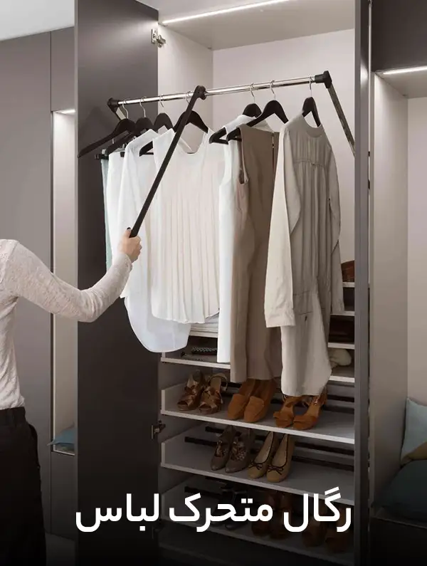 pull-out-clothes-rail