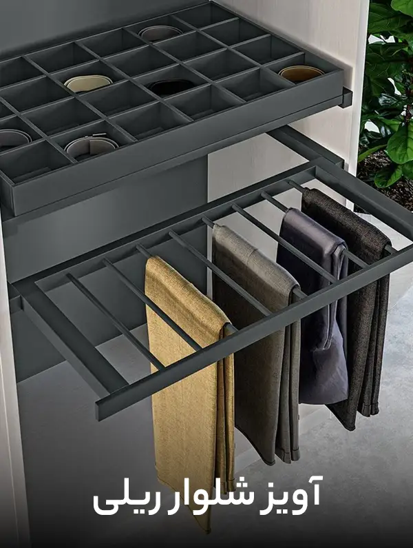 pull-out-pants-rack