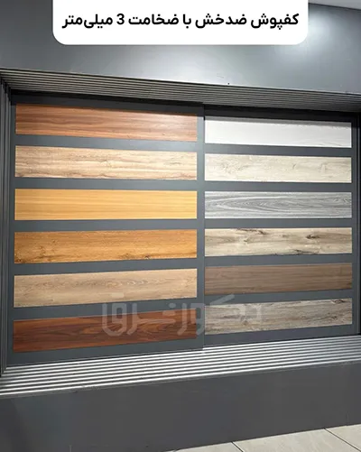 anti-scratch-flooring (1)