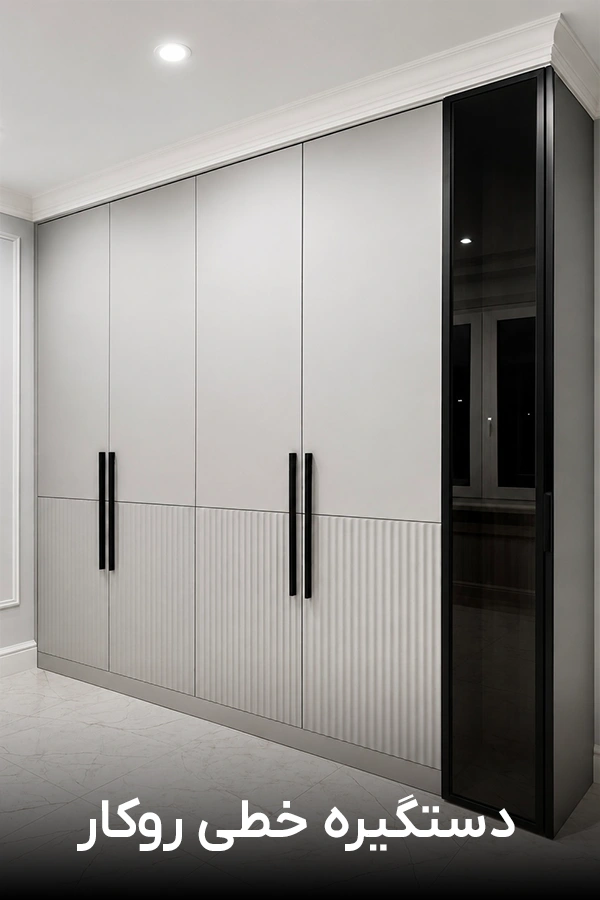 closet-handle1