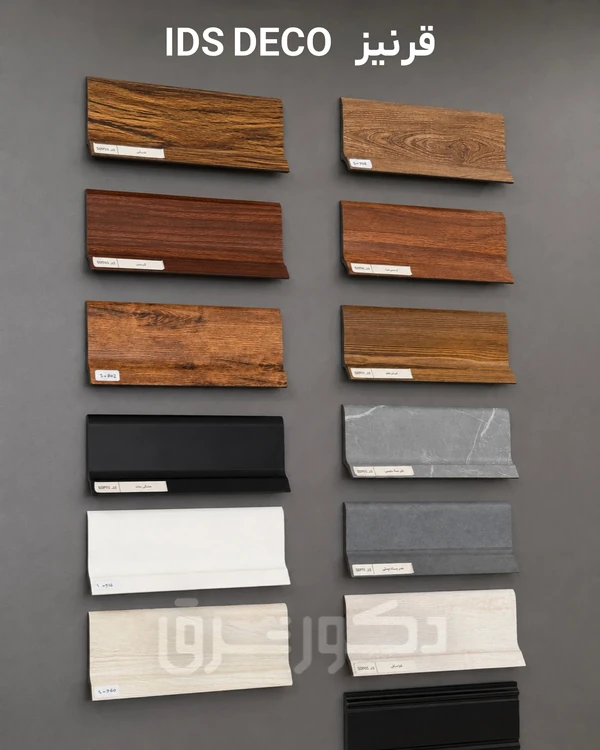 skirtingboard-mashhad1