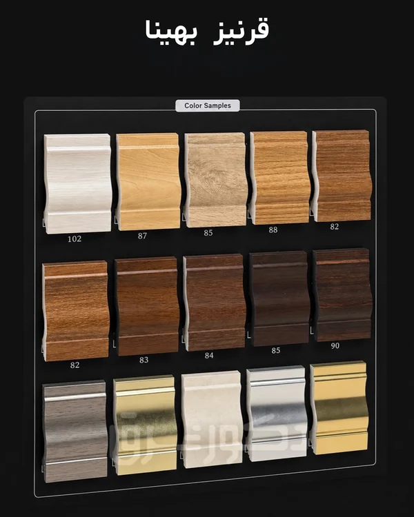 skirtingboard-mashhad5