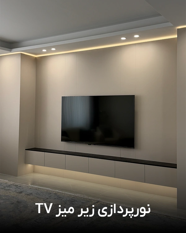 tv-wall-lighting1