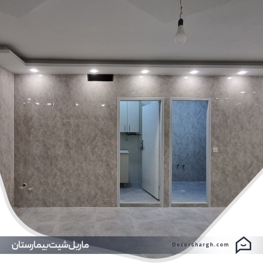ماربل شیت بیمارستان