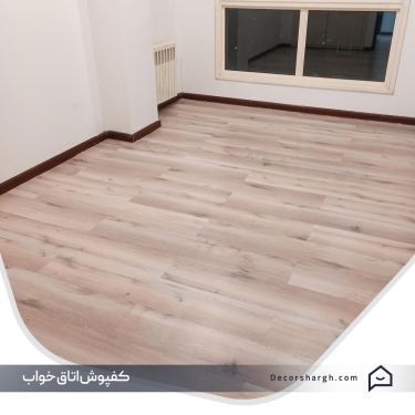 کفپوش اتاق خواب