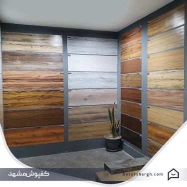 Kafposh mashhad