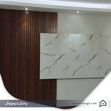 Pakhsh termowall