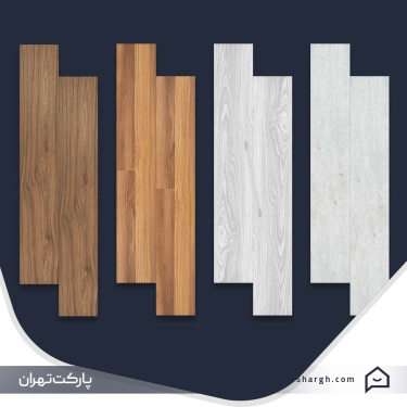 Parquet tehran