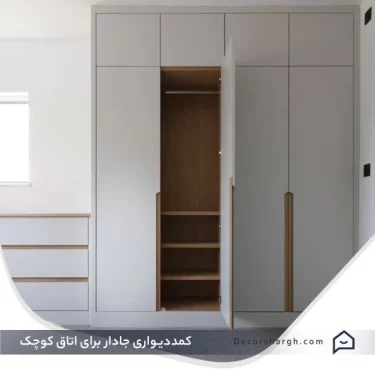 small room-wardrobe