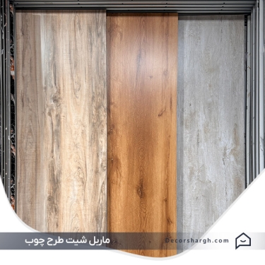 wooden-marblesheet